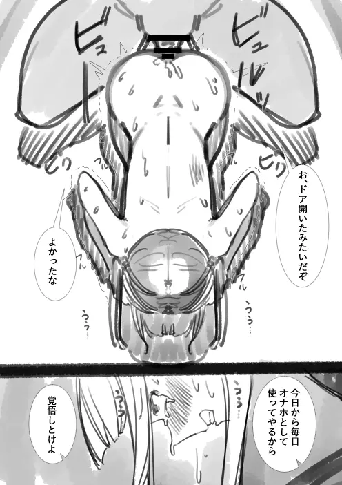 タカムラ新ラフ漫画 Page.36