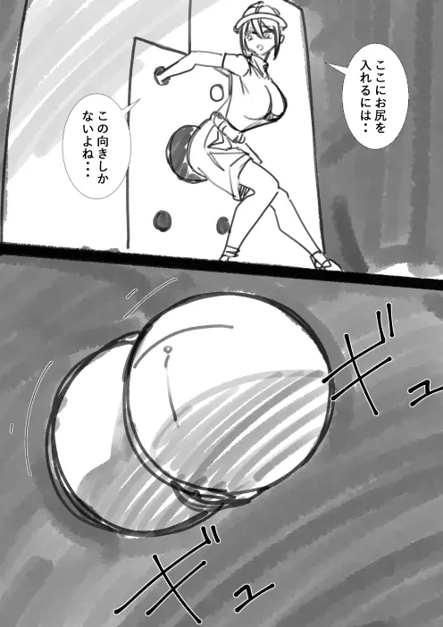 タカムラ新ラフ漫画 Page.40