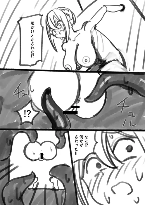 タカムラ新ラフ漫画 Page.43