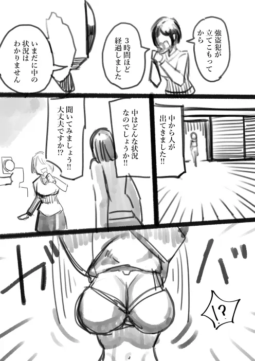 タカムラ新ラフ漫画 Page.6