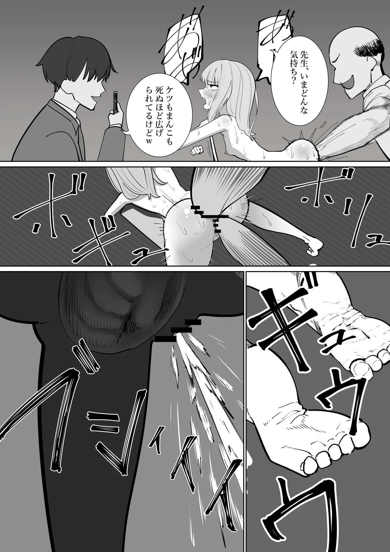 羞恥で謝罪!! Page.13