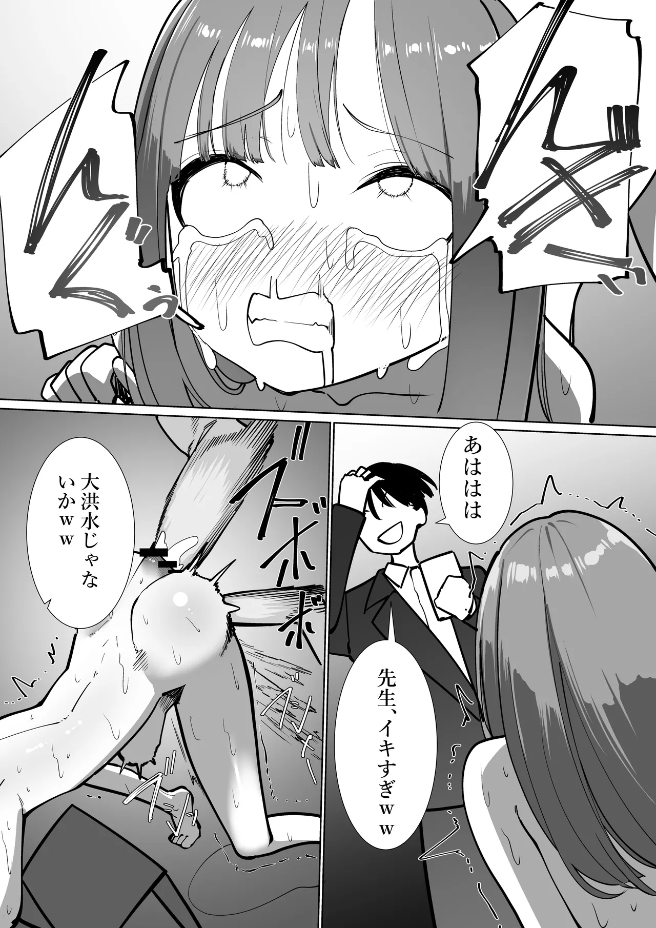 羞恥で謝罪!! Page.14