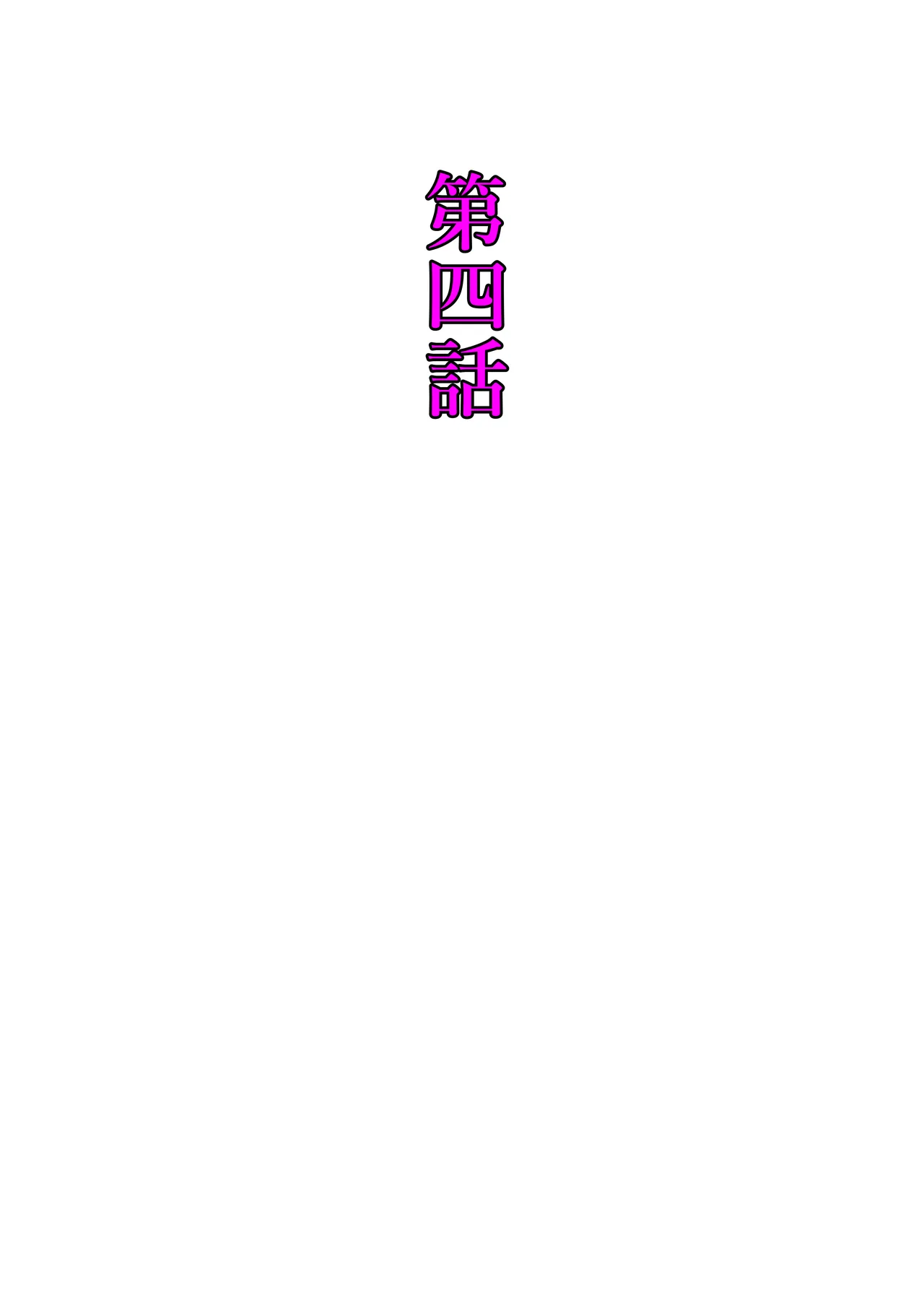 羞恥ボム投げてみた Page.23
