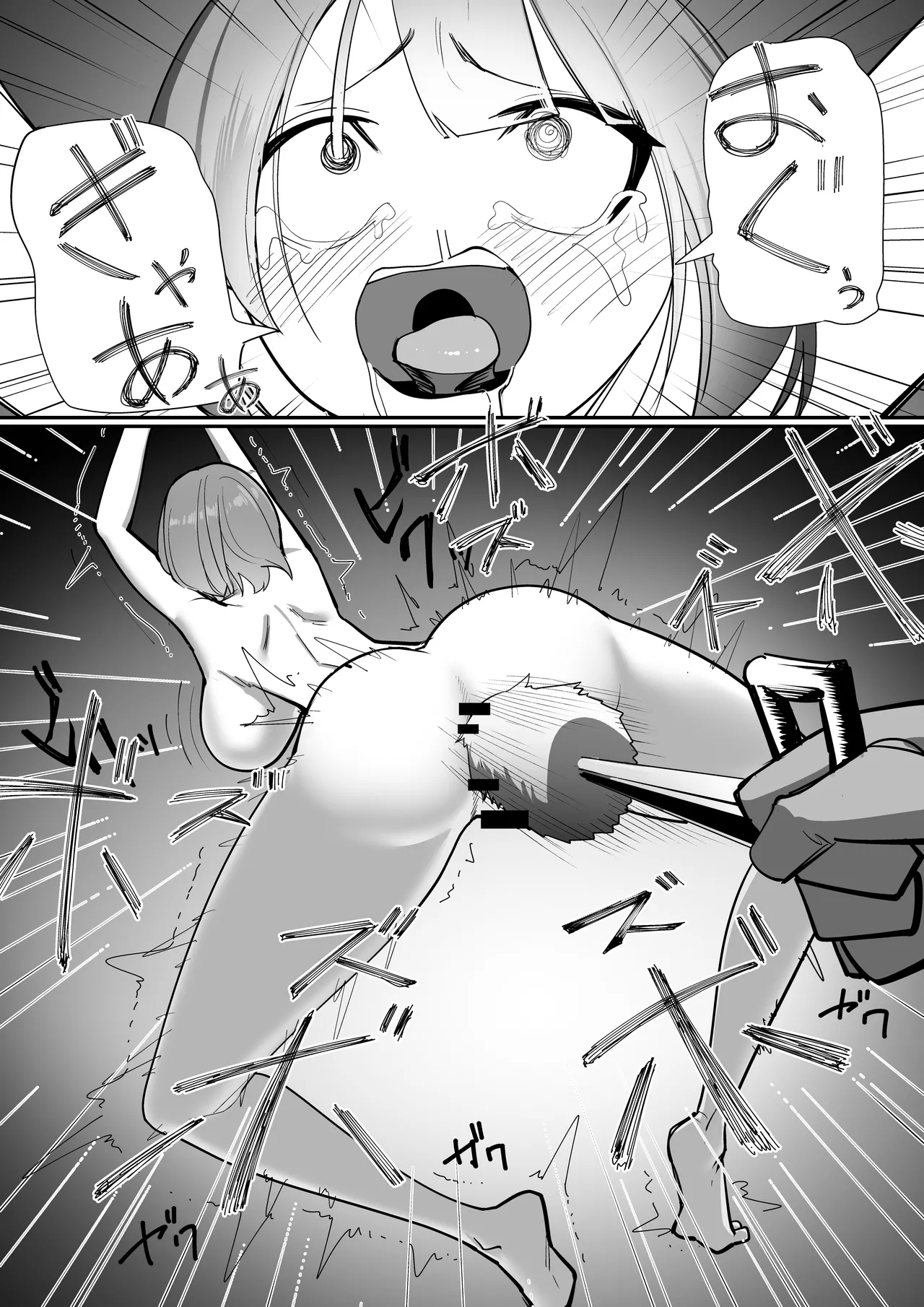 尻辱 Page.12
