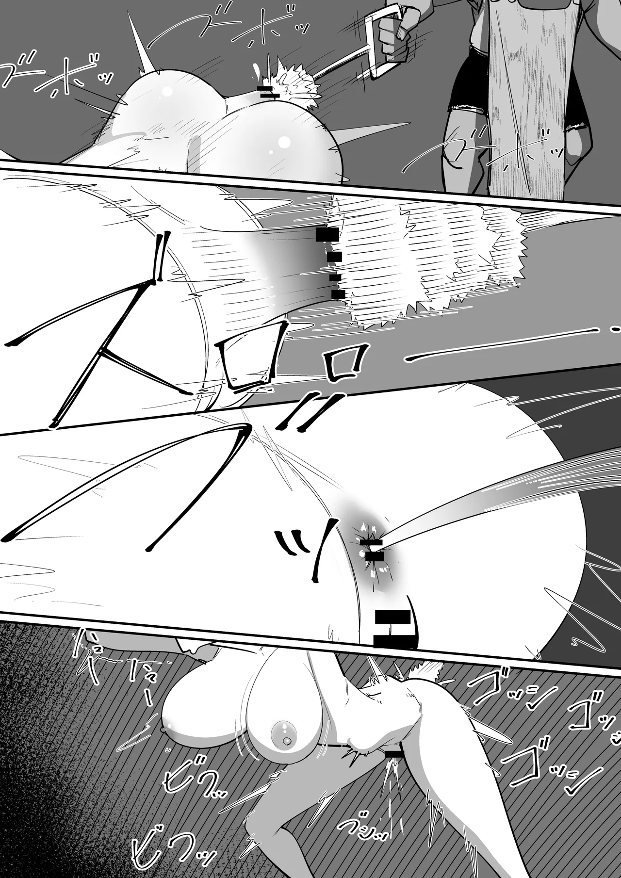 尻辱 Page.13