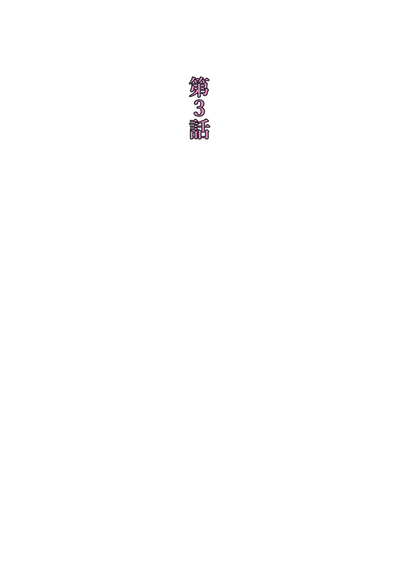 尻辱 Page.17