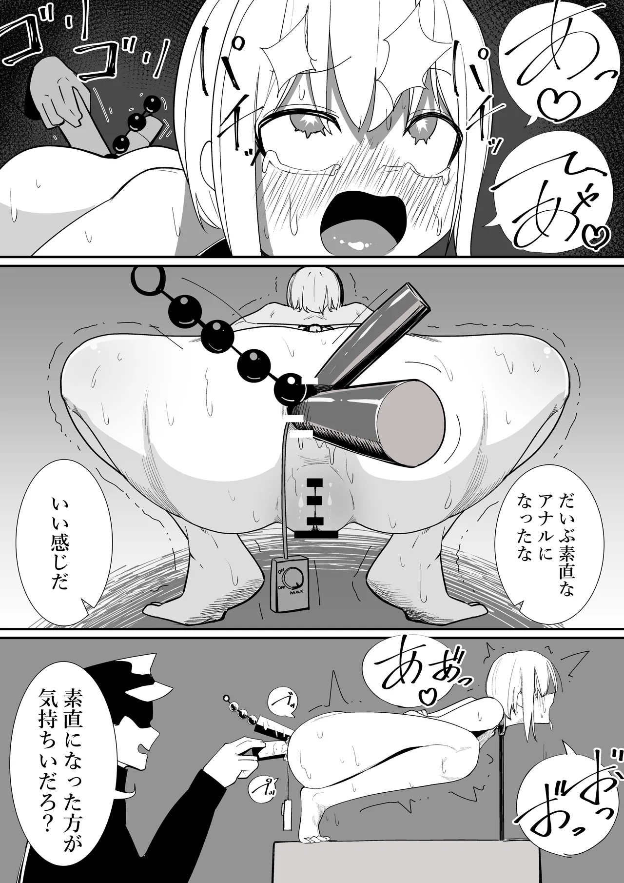 尻辱 Page.21