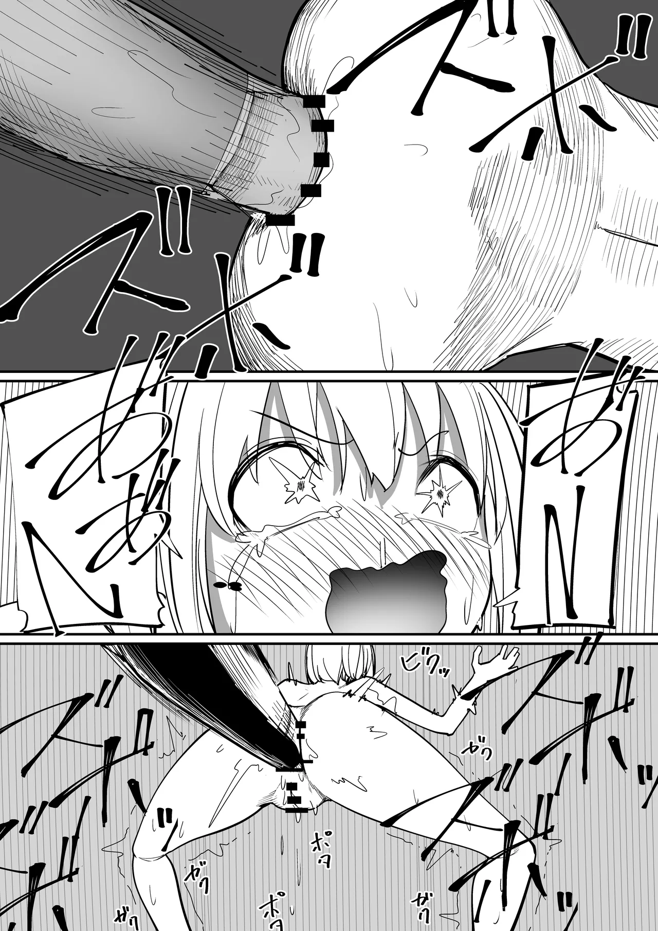 尻辱 Page.22