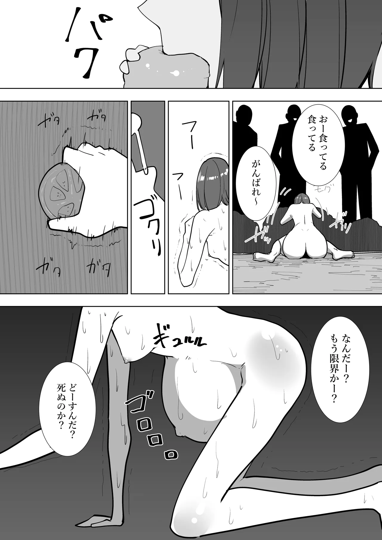 本当にあった！異世界拷問 Page.13