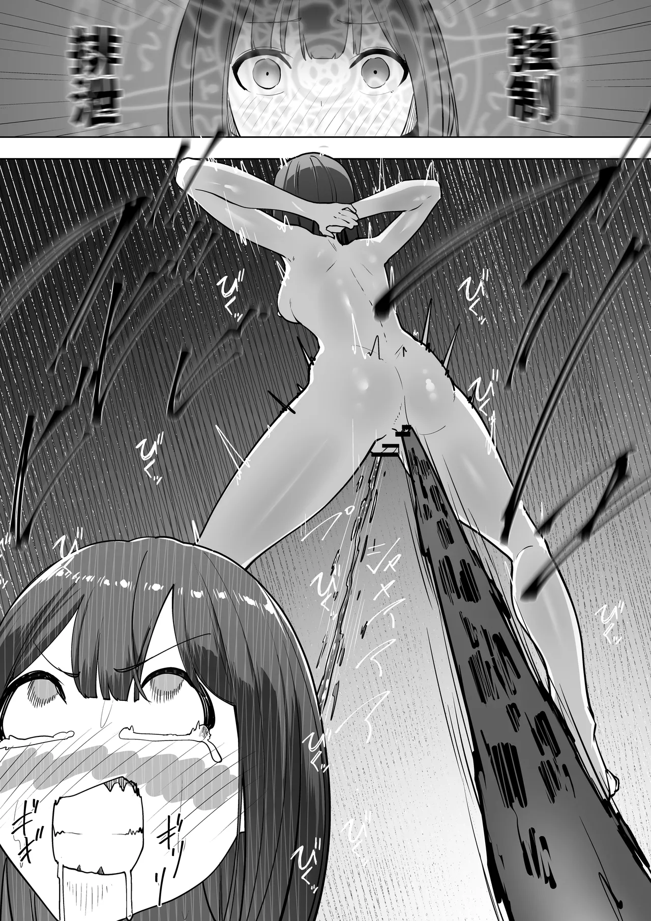本当にあった！異世界拷問 Page.15