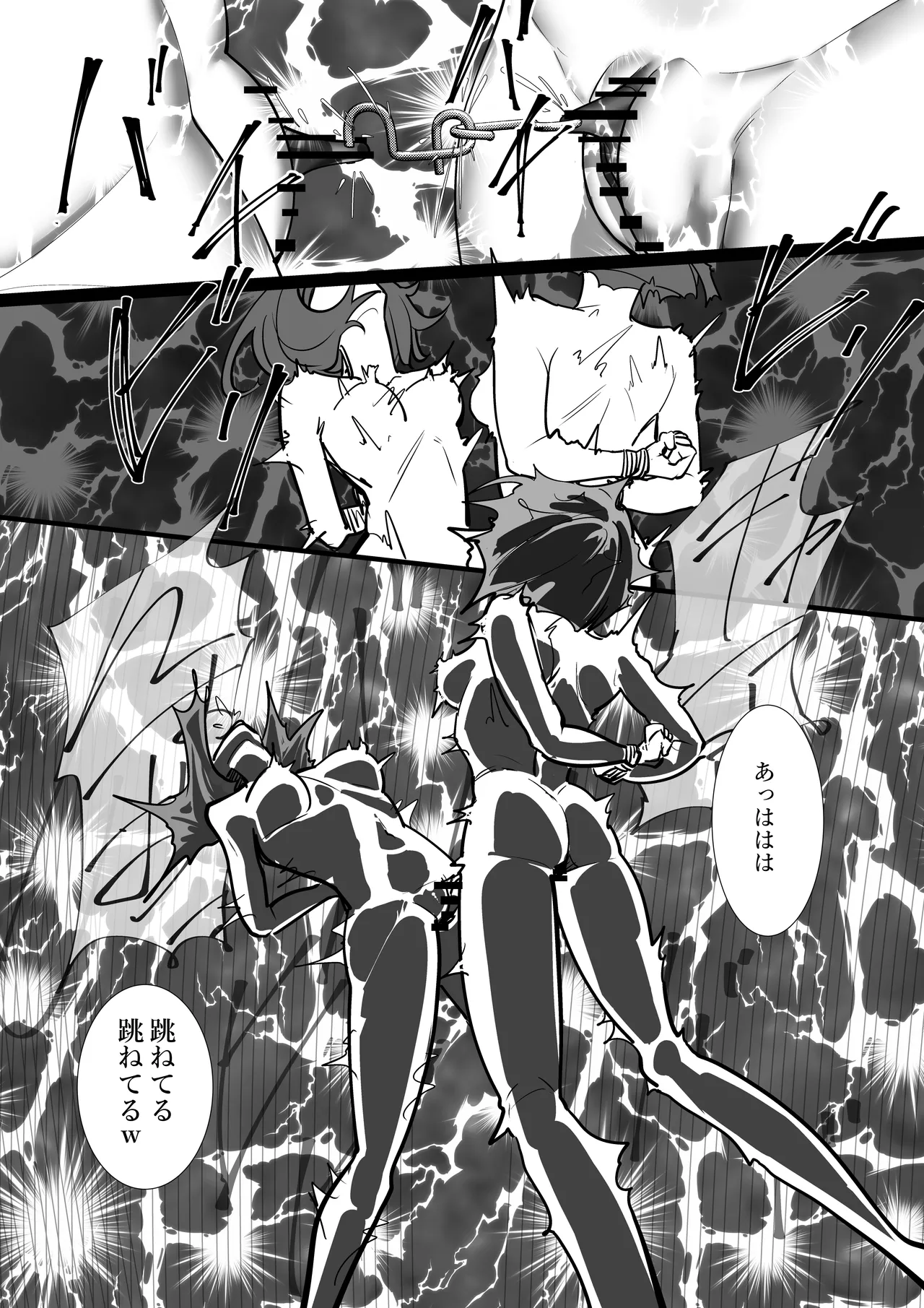 本当にあった！異世界拷問 Page.22