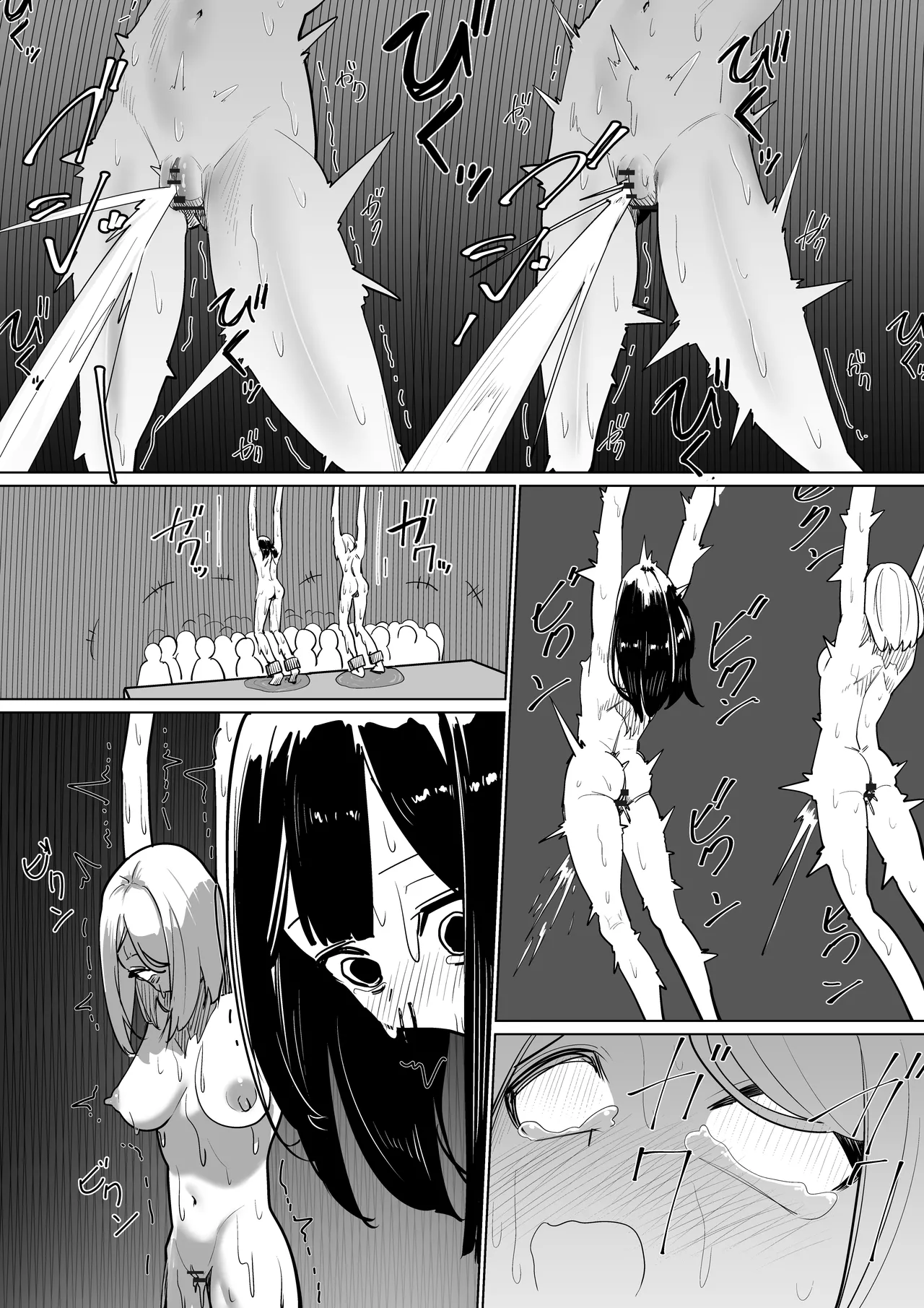 本当にあった！異世界拷問 Page.9