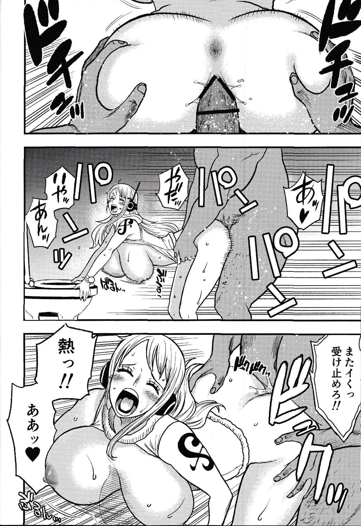 EGG HEAD HOLE Page.13