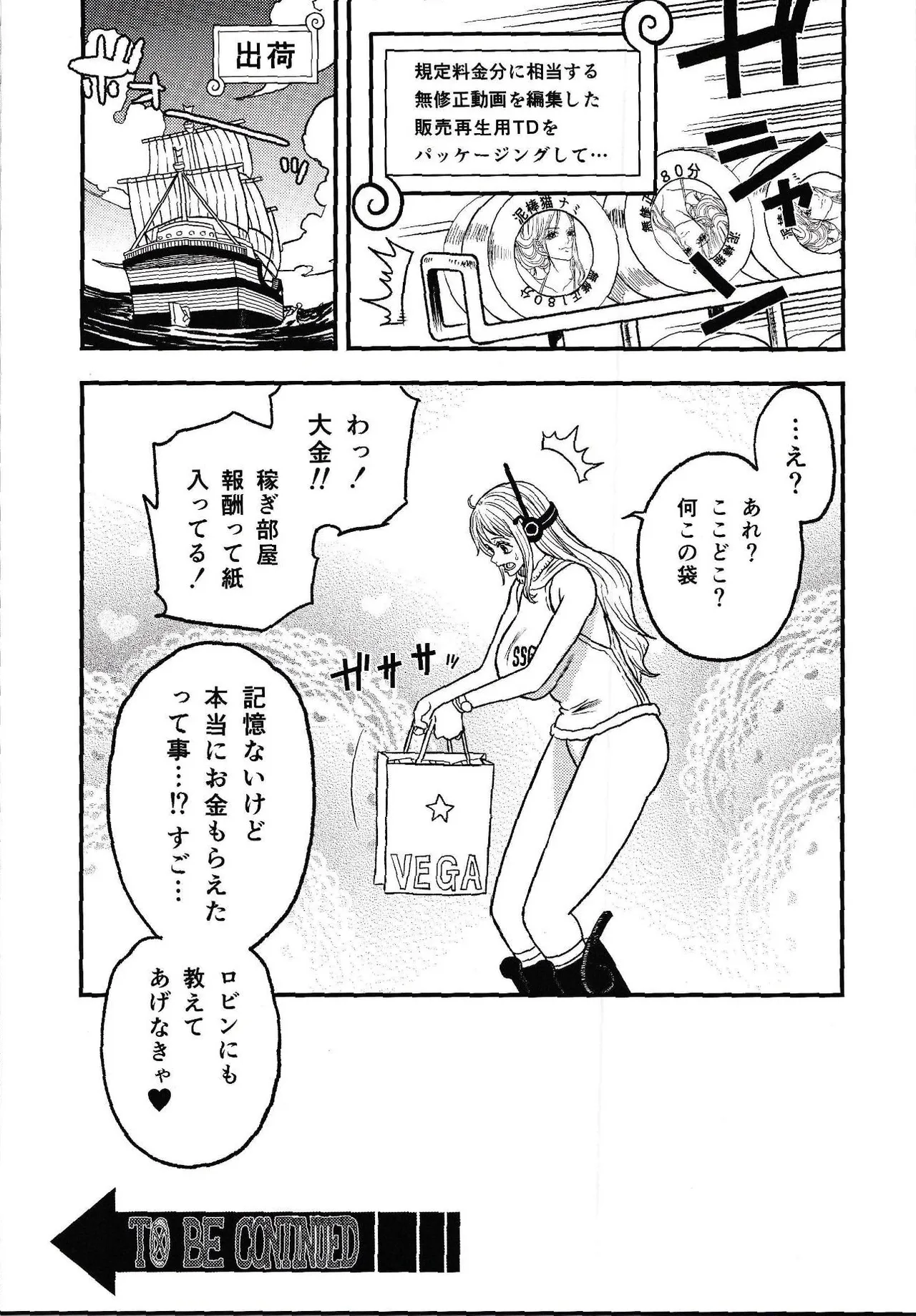 EGG HEAD HOLE Page.20