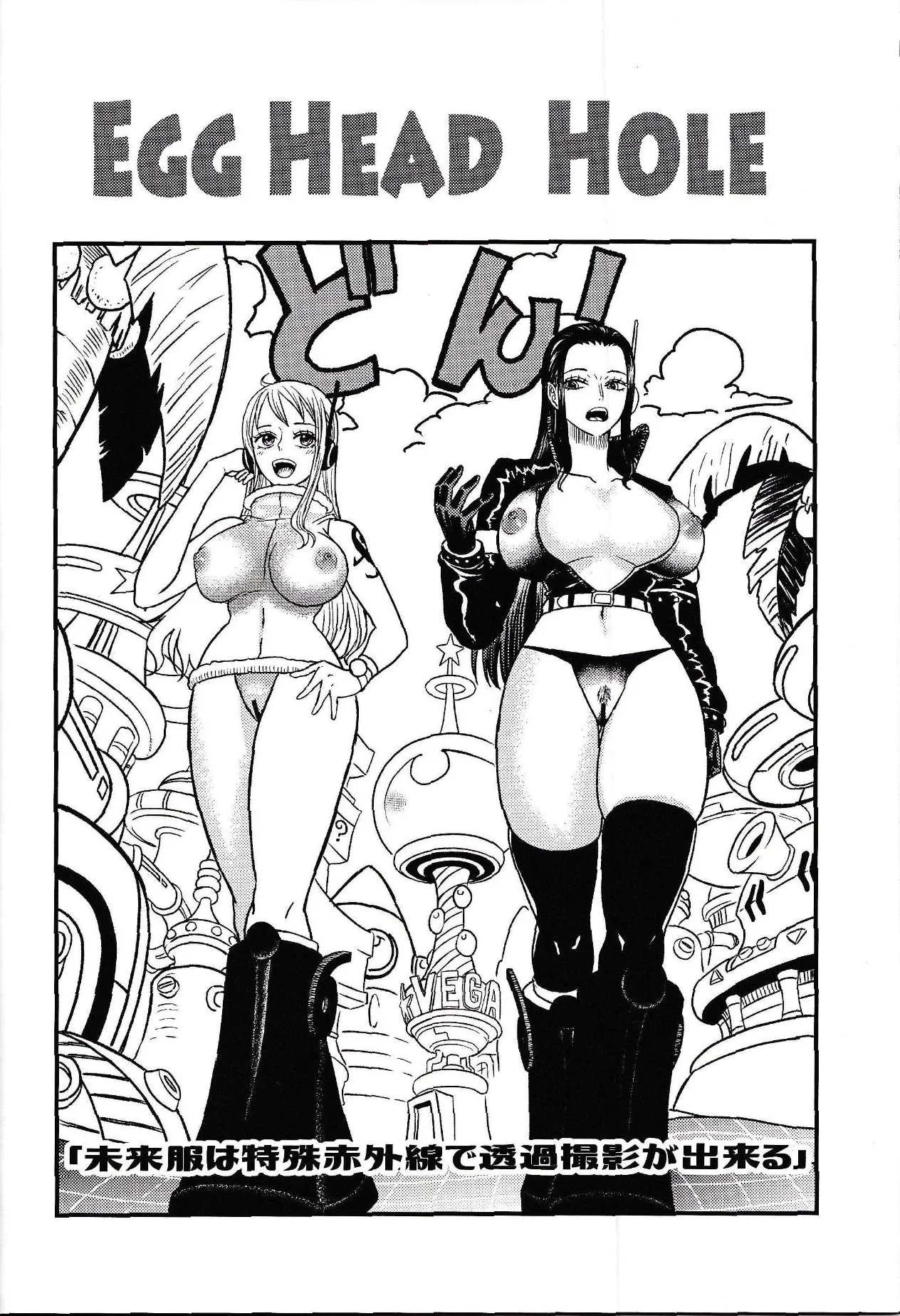 EGG HEAD HOLE Page.21
