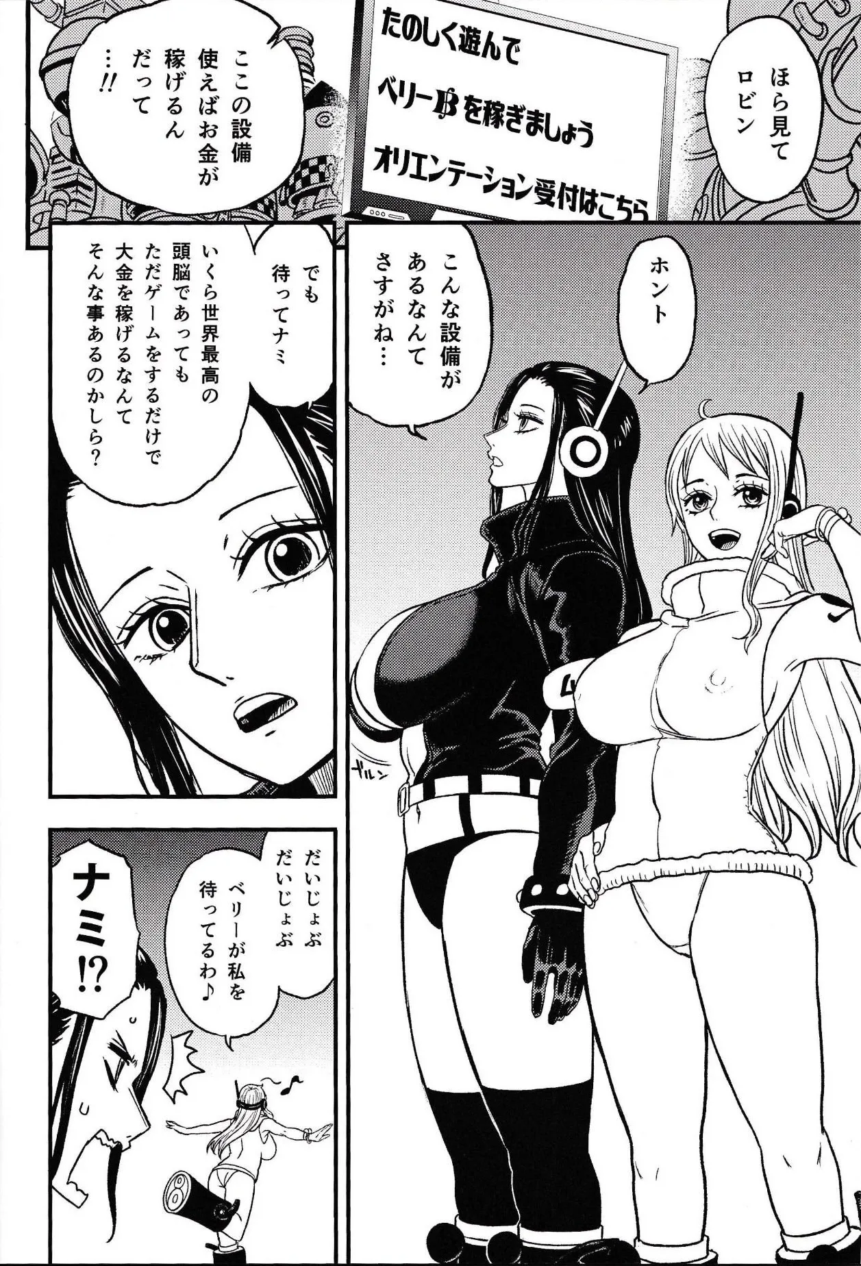 EGG HEAD HOLE Page.23