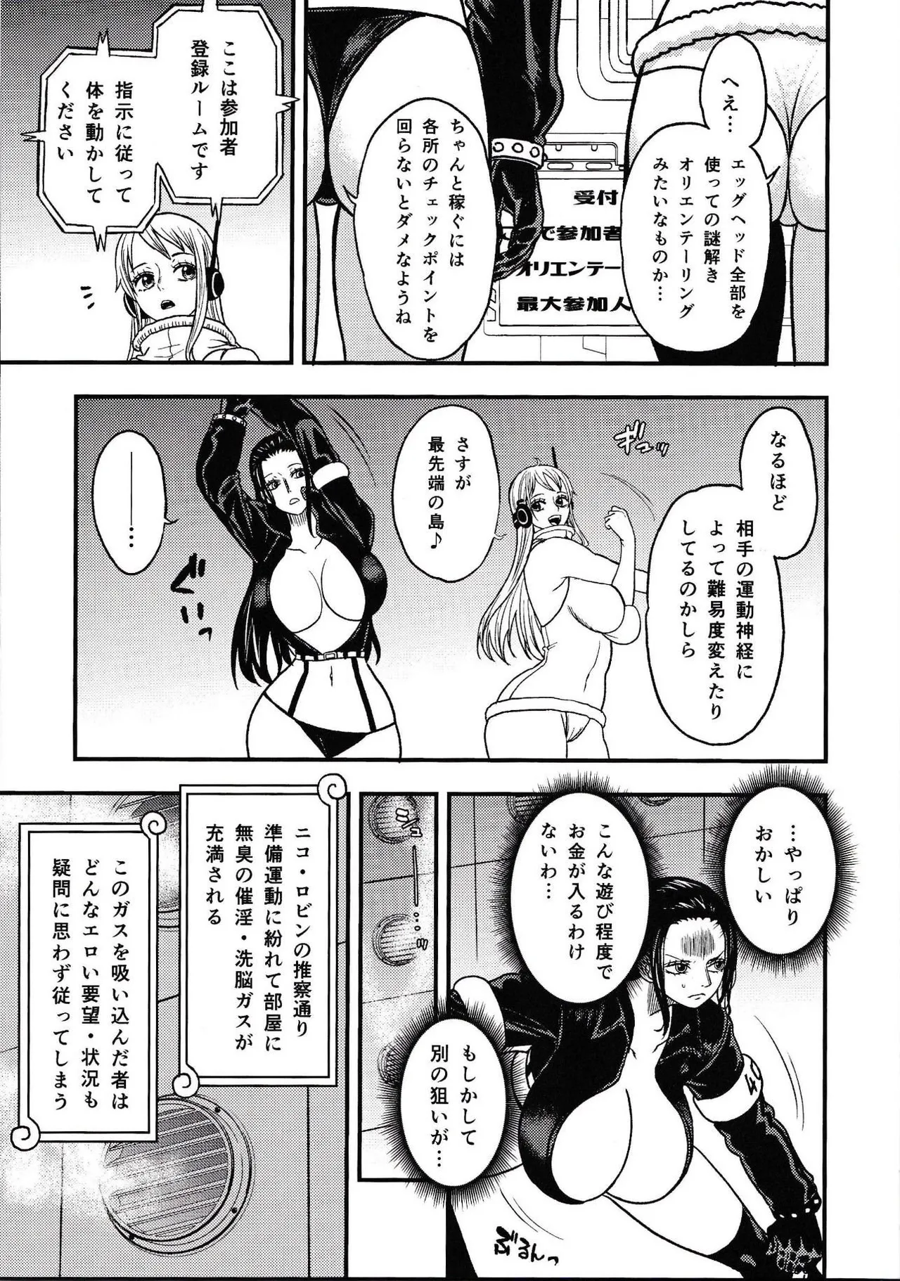 EGG HEAD HOLE Page.24