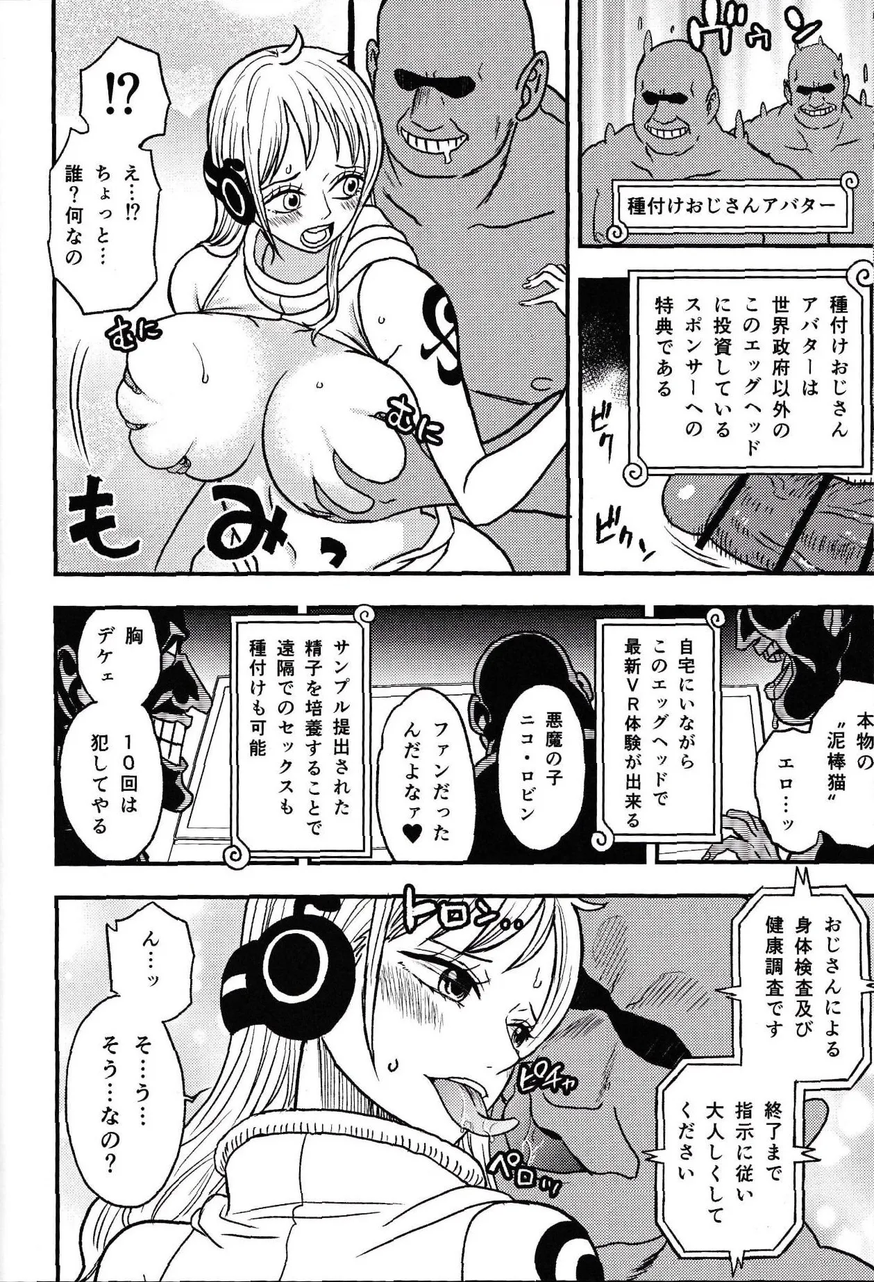 EGG HEAD HOLE Page.25