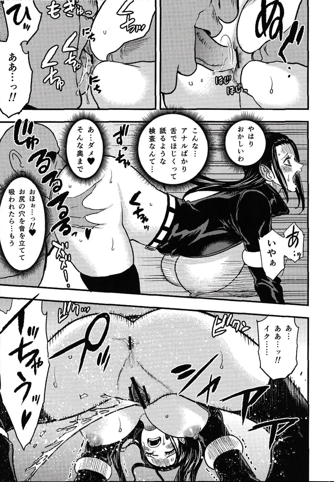 EGG HEAD HOLE Page.28