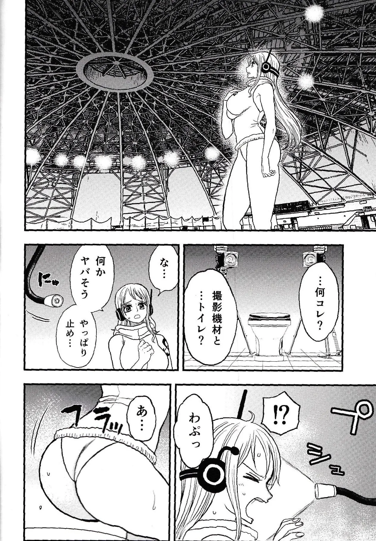 EGG HEAD HOLE Page.3