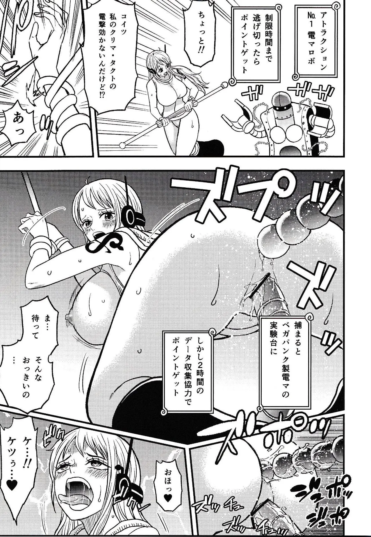 EGG HEAD HOLE Page.30