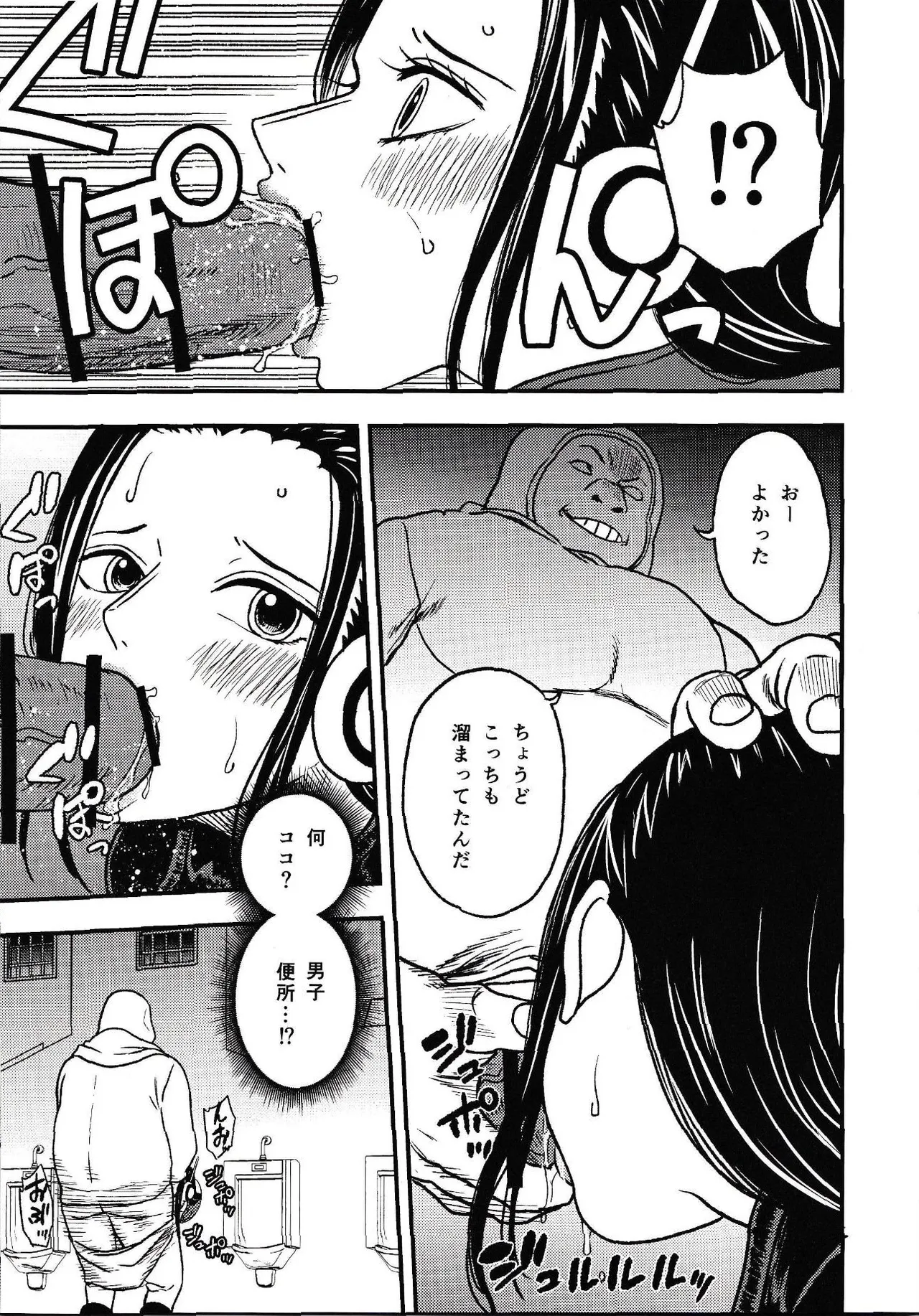 EGG HEAD HOLE Page.36