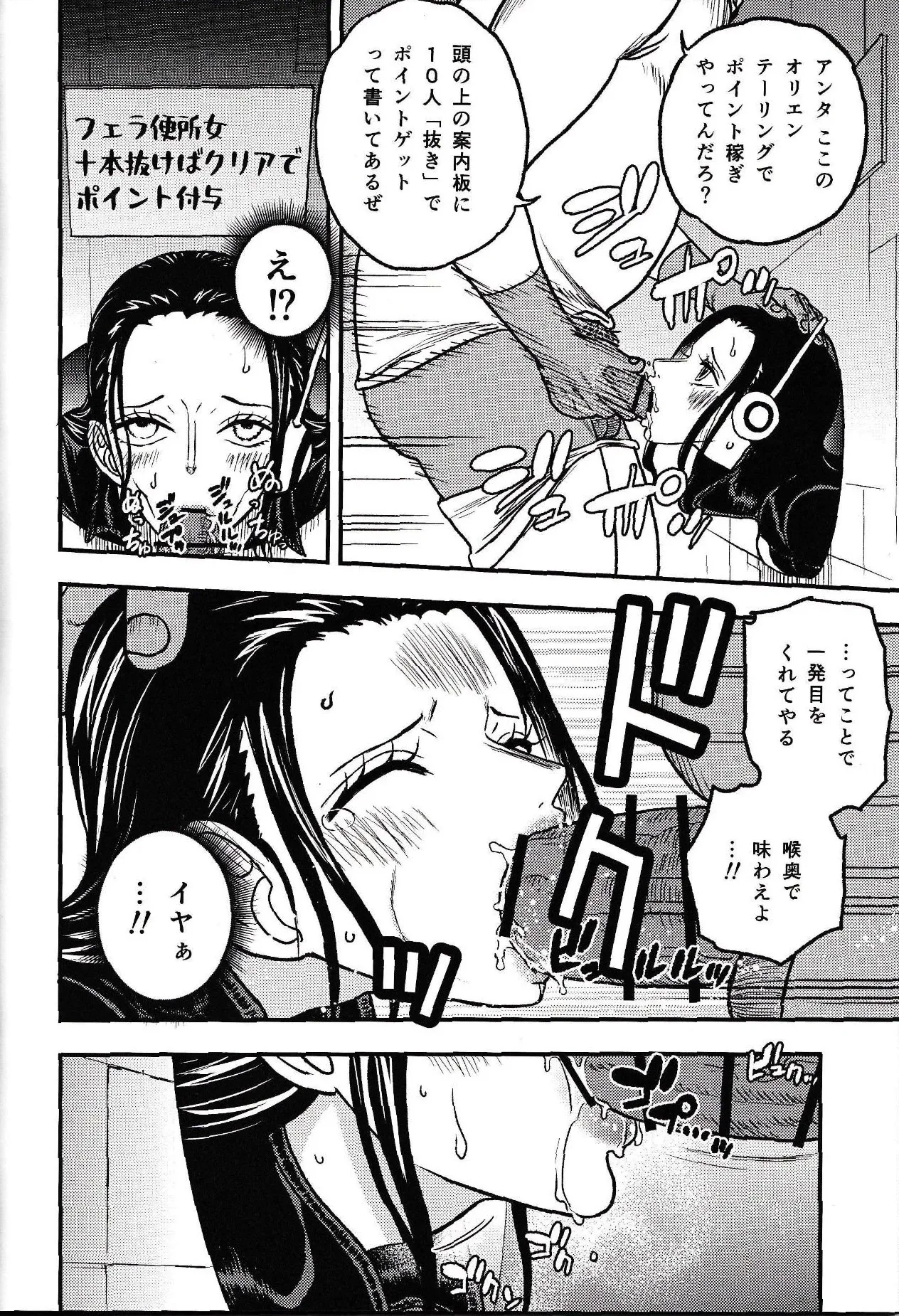 EGG HEAD HOLE Page.37
