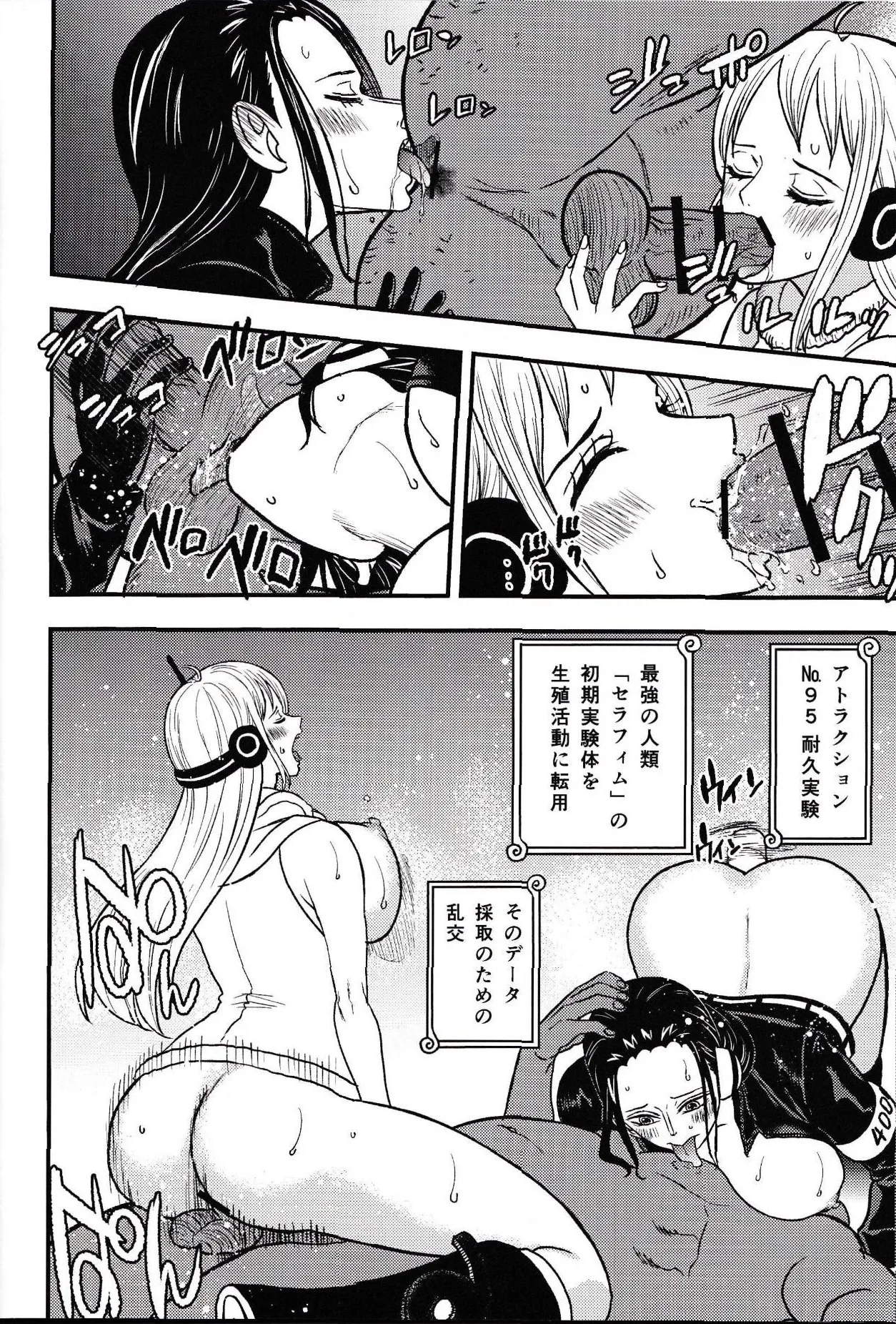 EGG HEAD HOLE Page.43