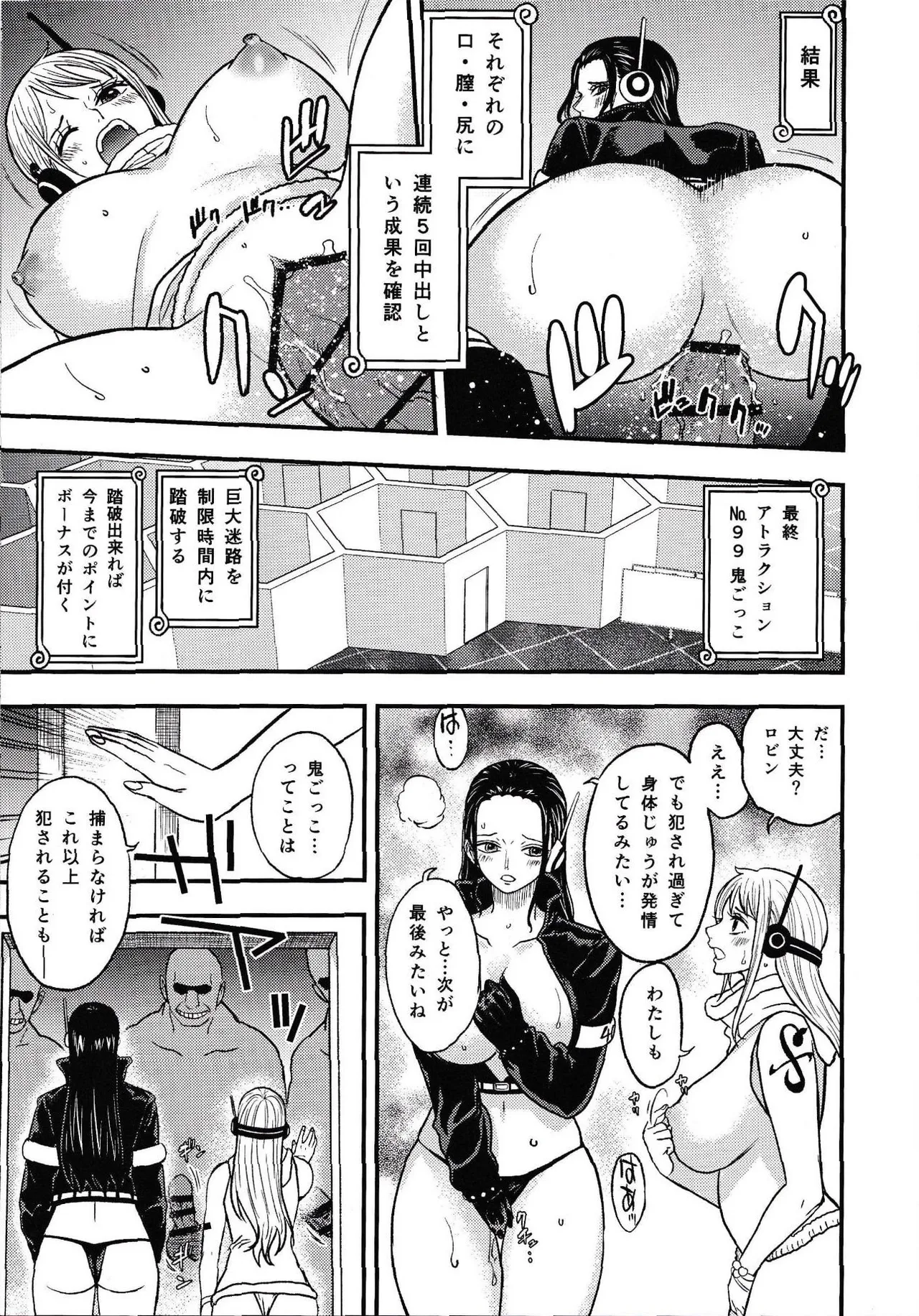 EGG HEAD HOLE Page.44