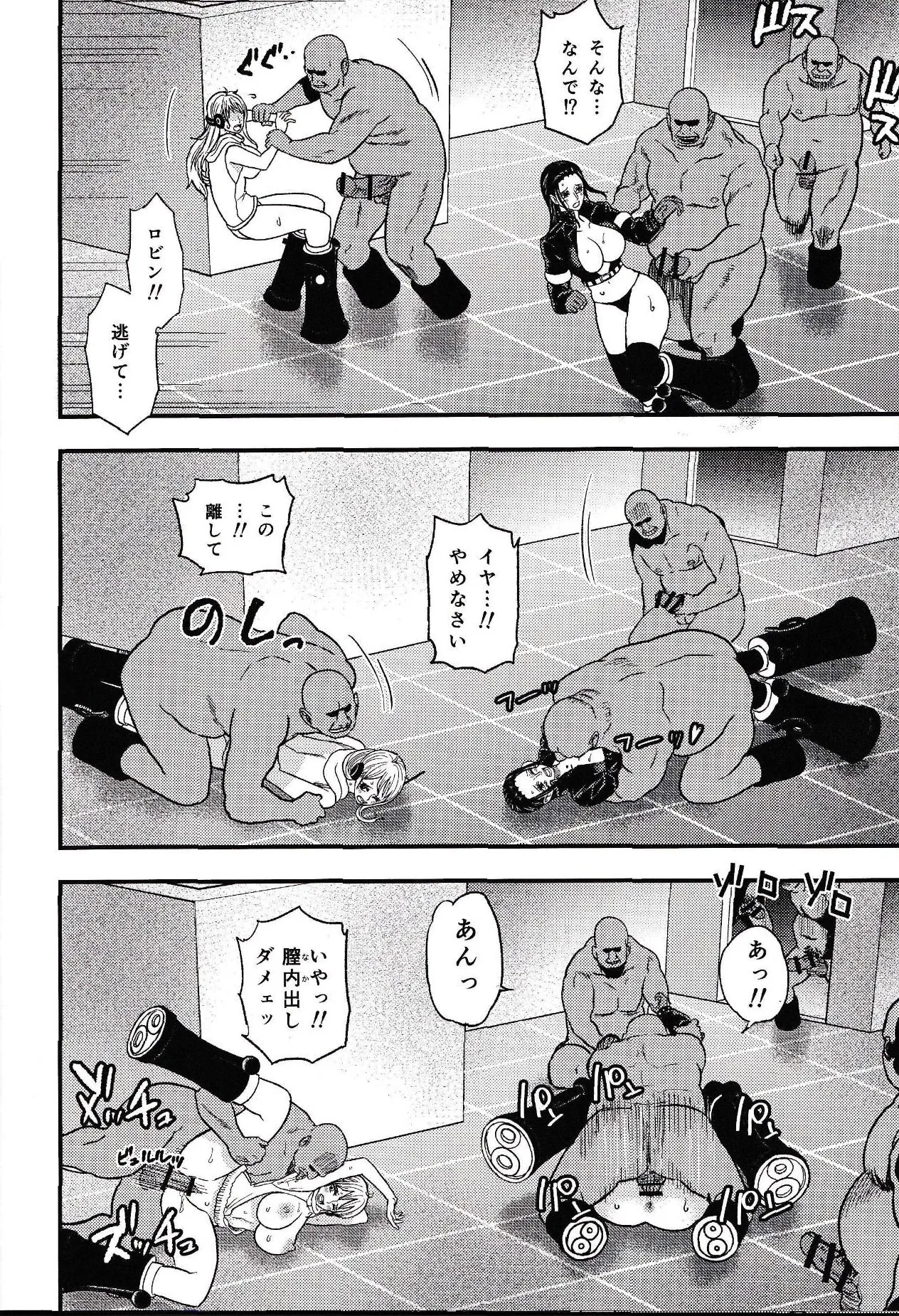 EGG HEAD HOLE Page.45