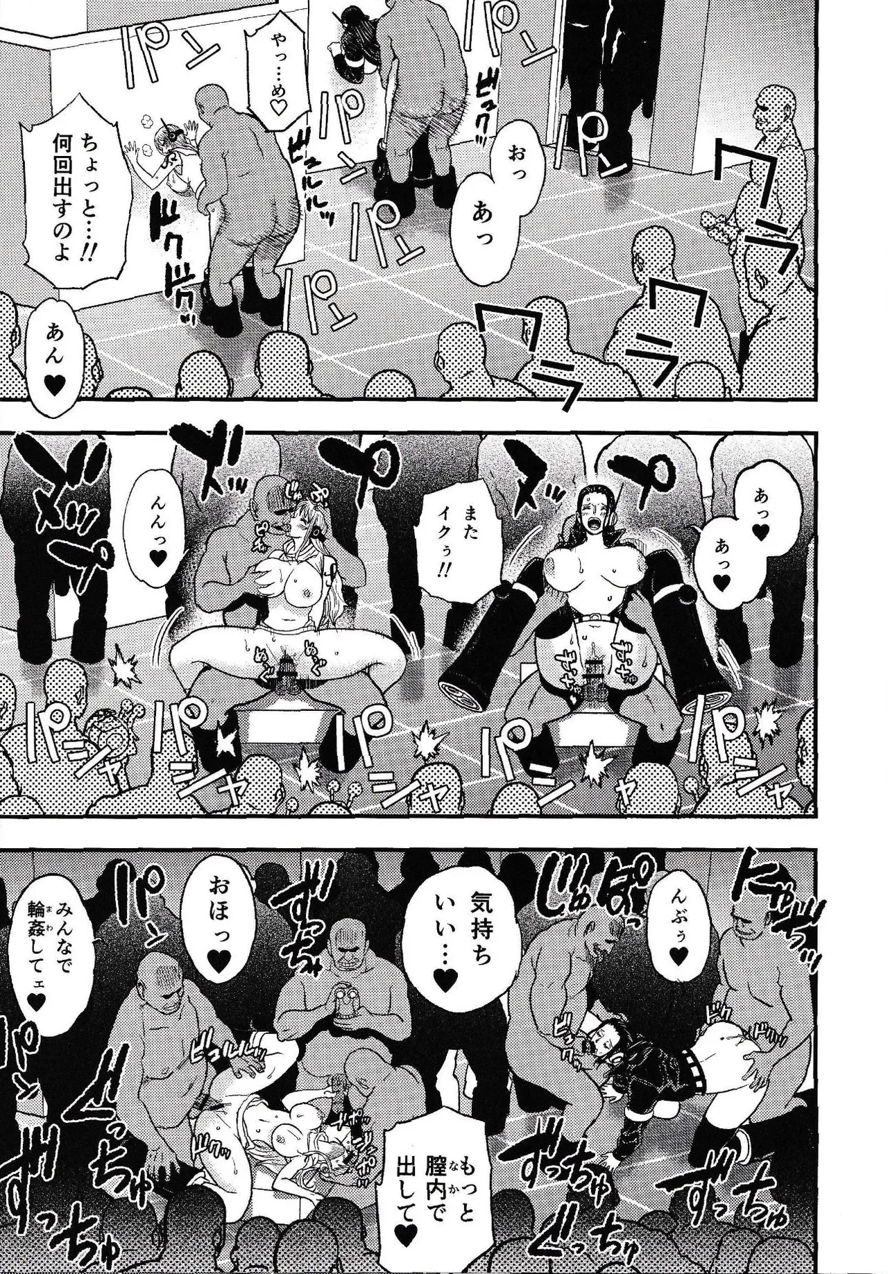 EGG HEAD HOLE Page.46