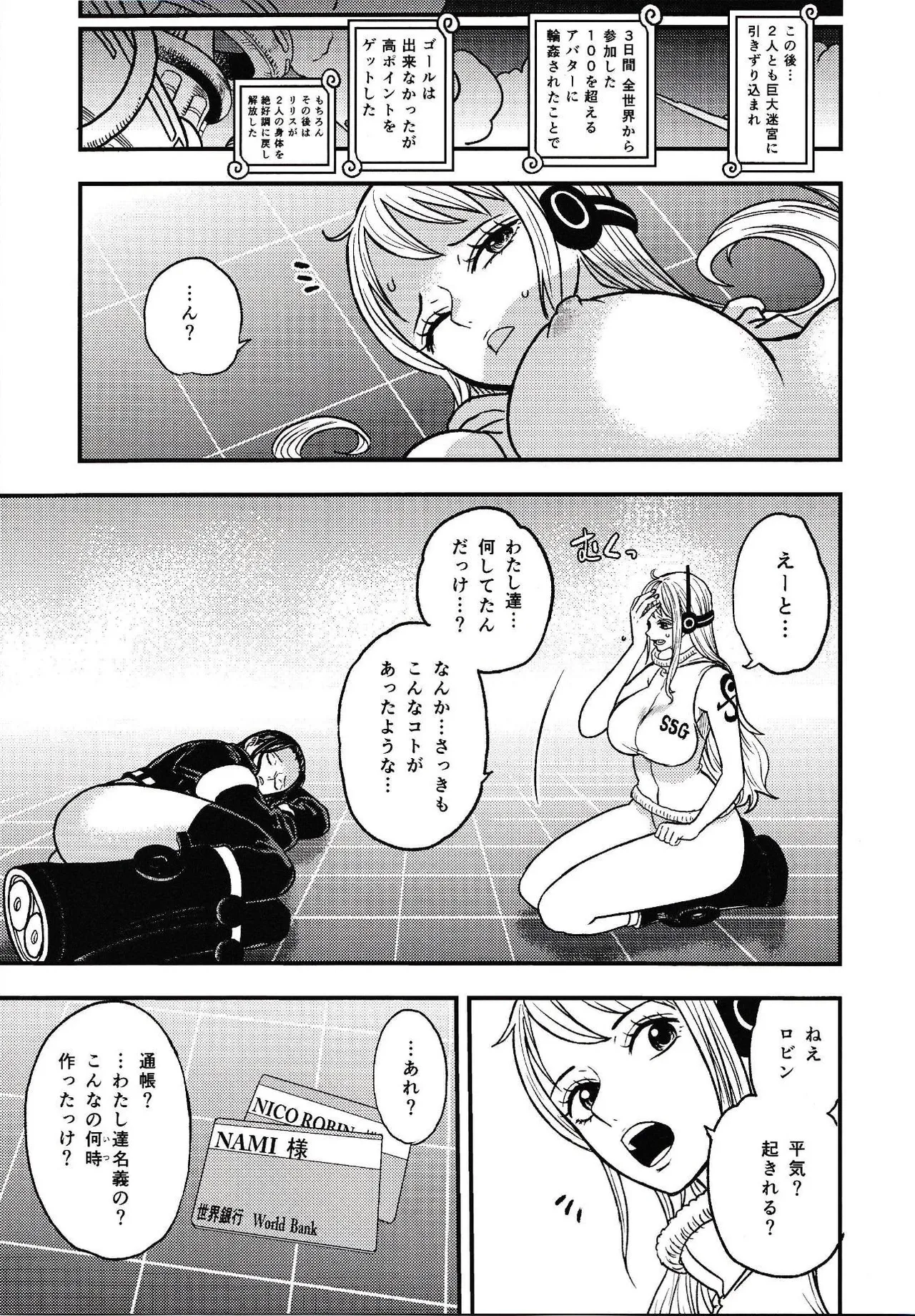 EGG HEAD HOLE Page.48