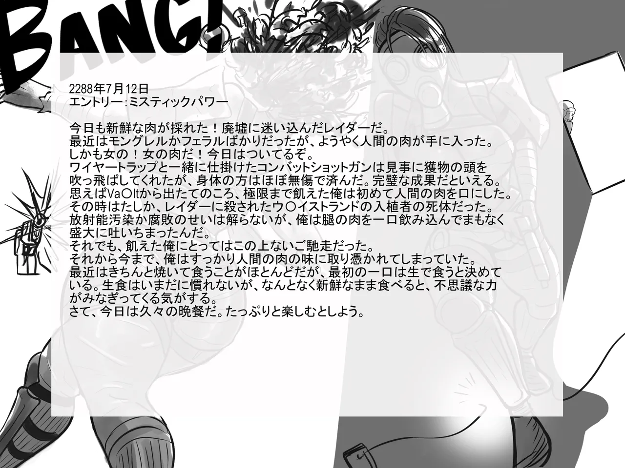 ウ〇イストランド・グルメ Page.15