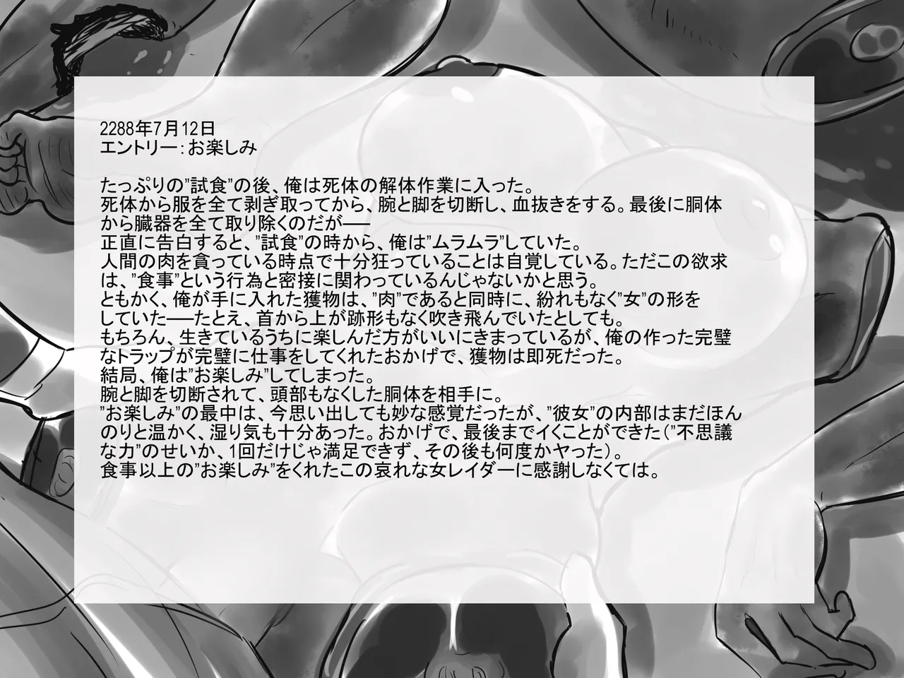 ウ〇イストランド・グルメ Page.17