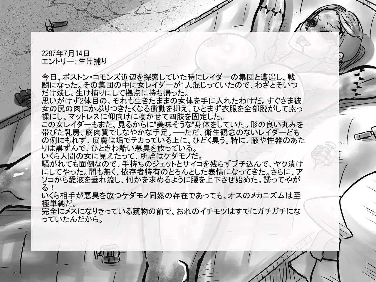 ウ〇イストランド・グルメ Page.22