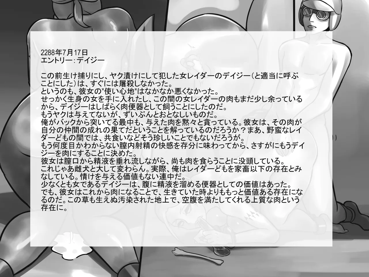 ウ〇イストランド・グルメ Page.24