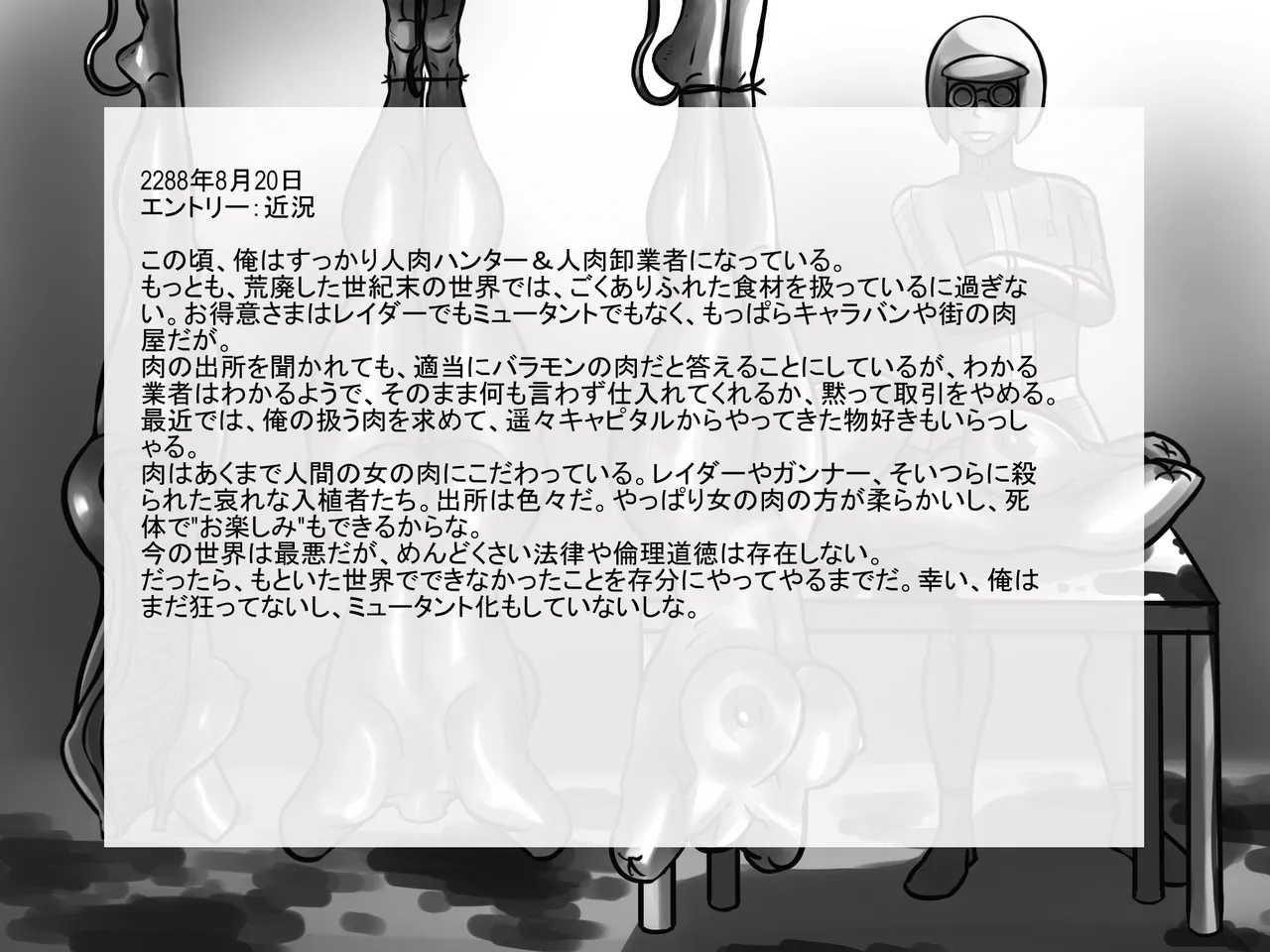 ウ〇イストランド・グルメ Page.27
