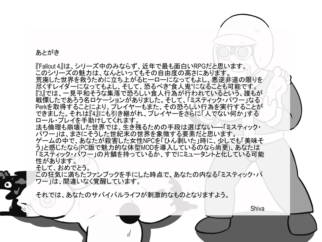 ウ〇イストランド・グルメ Page.28