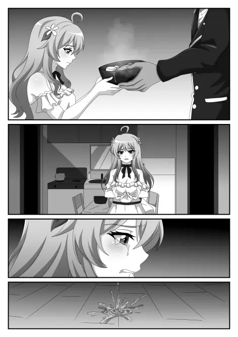 夫がいるのに、私は心理士に堕ちました Page.4