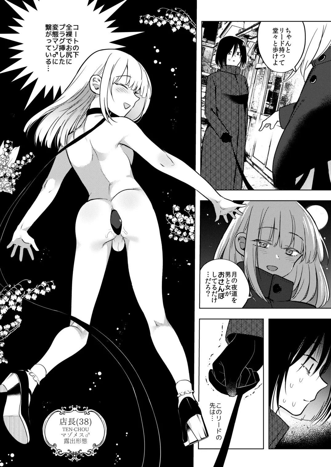 適性0のふたなり女王様3.5-御法度！地獄の逆アナル露出徘徊- Page.3