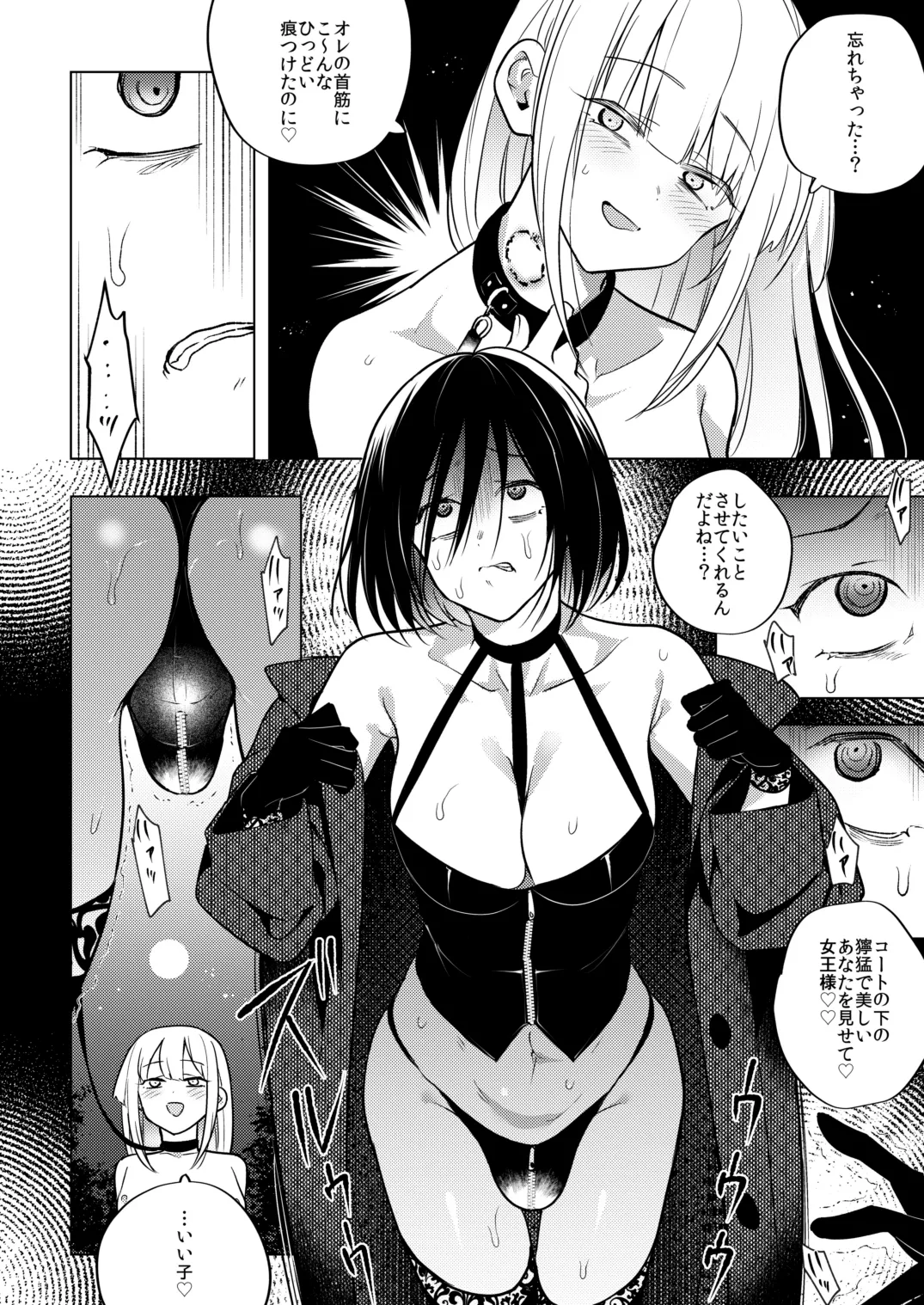 適性0のふたなり女王様3.5-御法度！地獄の逆アナル露出徘徊- Page.9