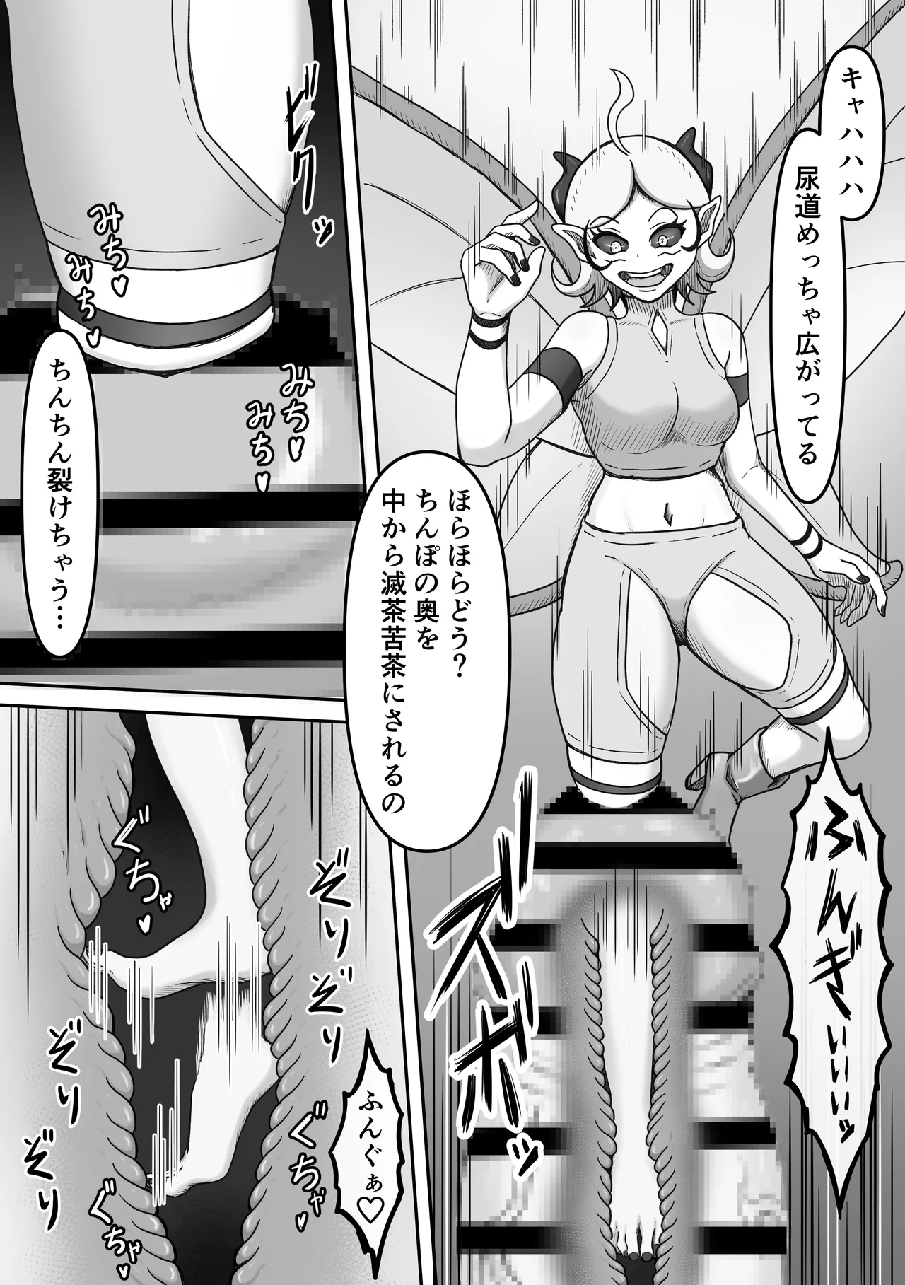 搾精魔物娘にご用心～精液大好きな魔物娘達の餌食になる冒険者君のお話～ Page.18