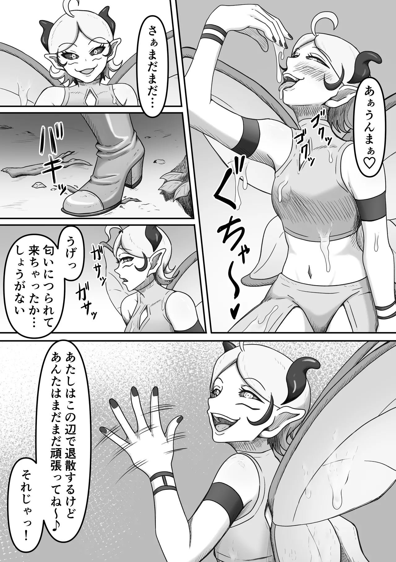 搾精魔物娘にご用心～精液大好きな魔物娘達の餌食になる冒険者君のお話～ Page.21