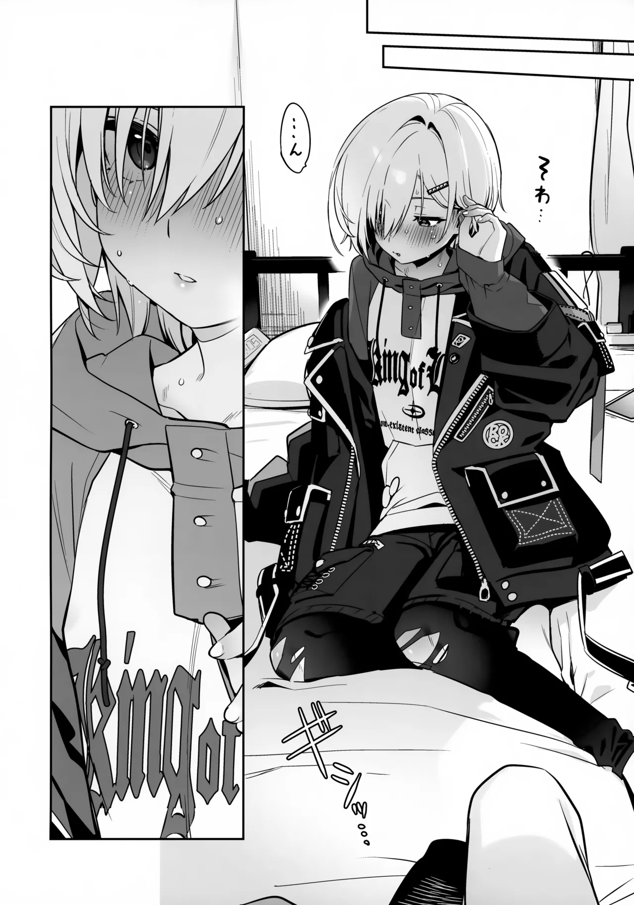 家に凸ってきたコウとHなことする本。 Page.11