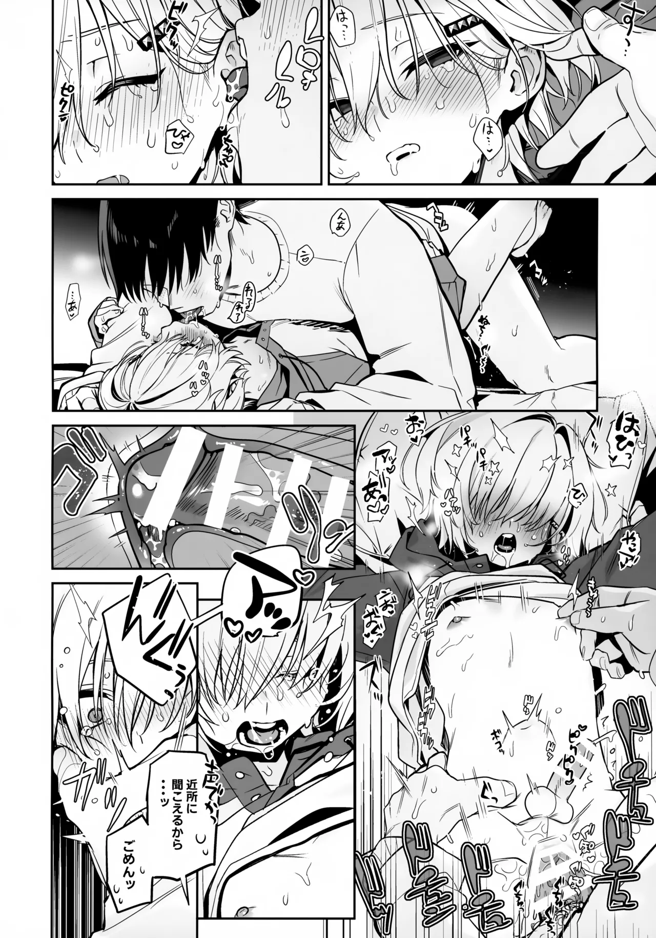 家に凸ってきたコウとHなことする本。 Page.15