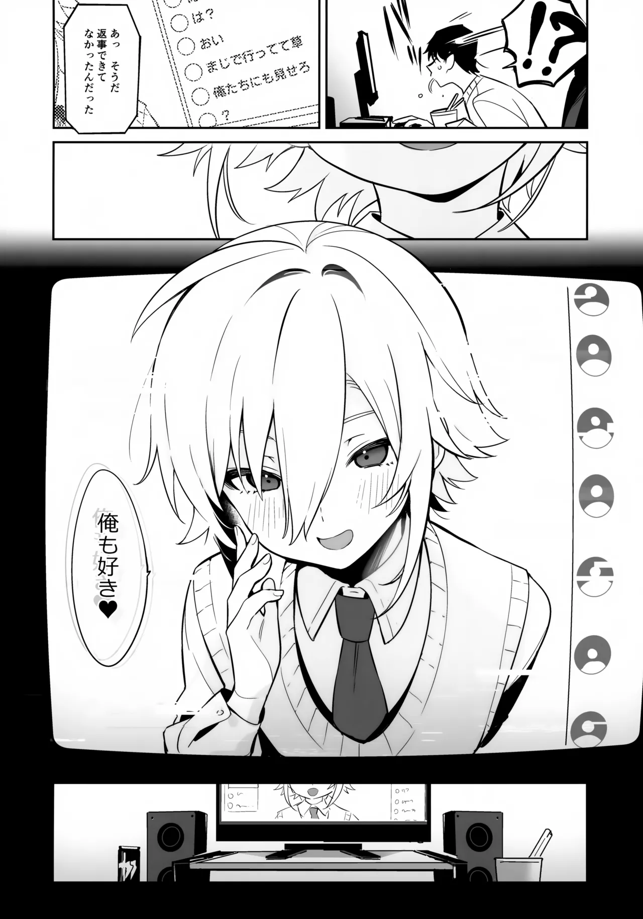 家に凸ってきたコウとHなことする本。 Page.19