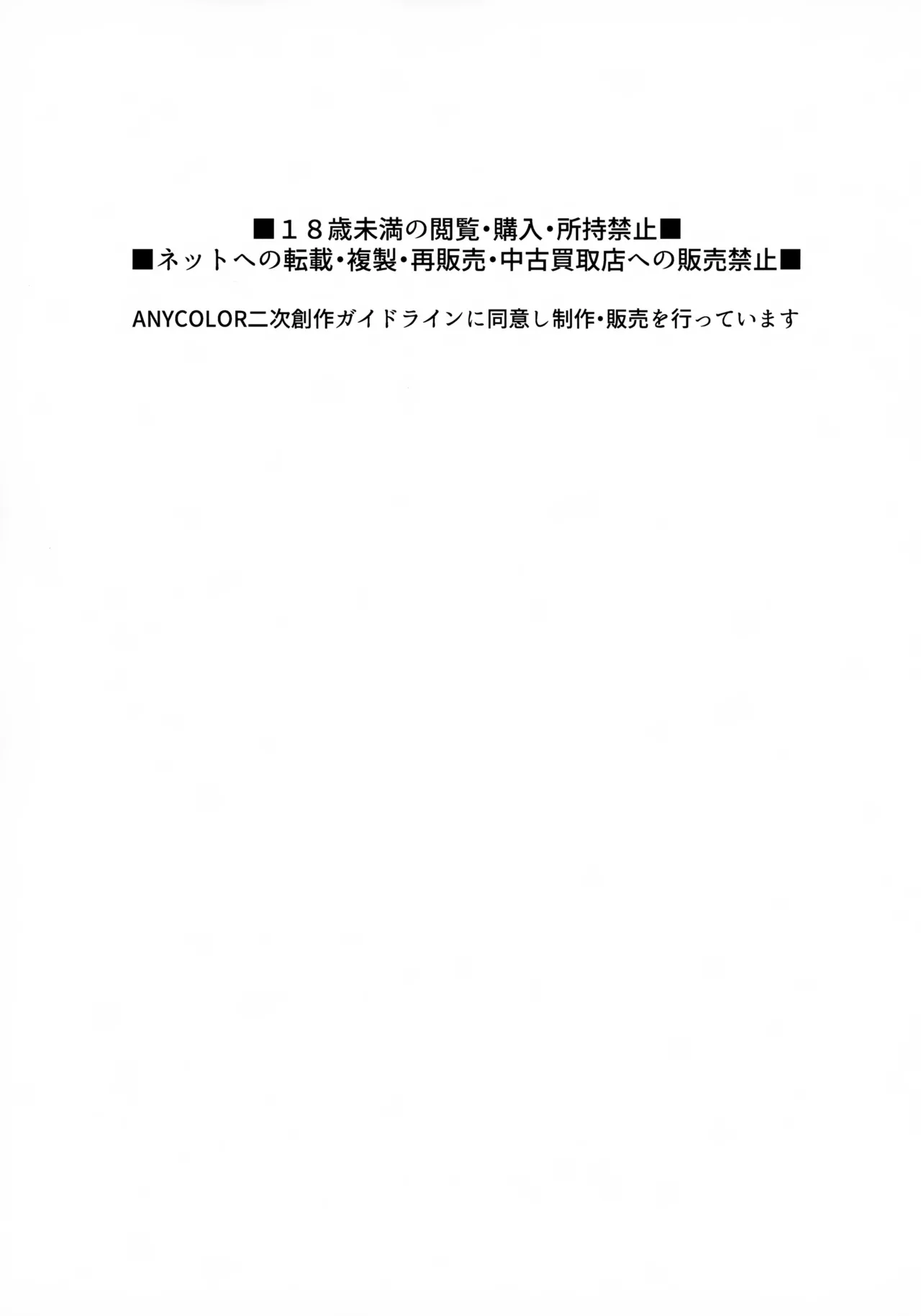 家に凸ってきたコウとHなことする本。 Page.2
