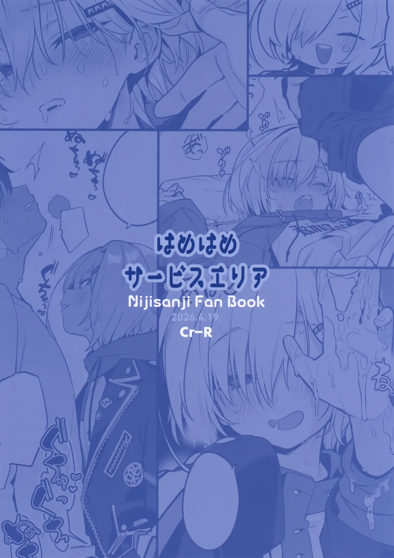 家に凸ってきたコウとHなことする本。 Page.22