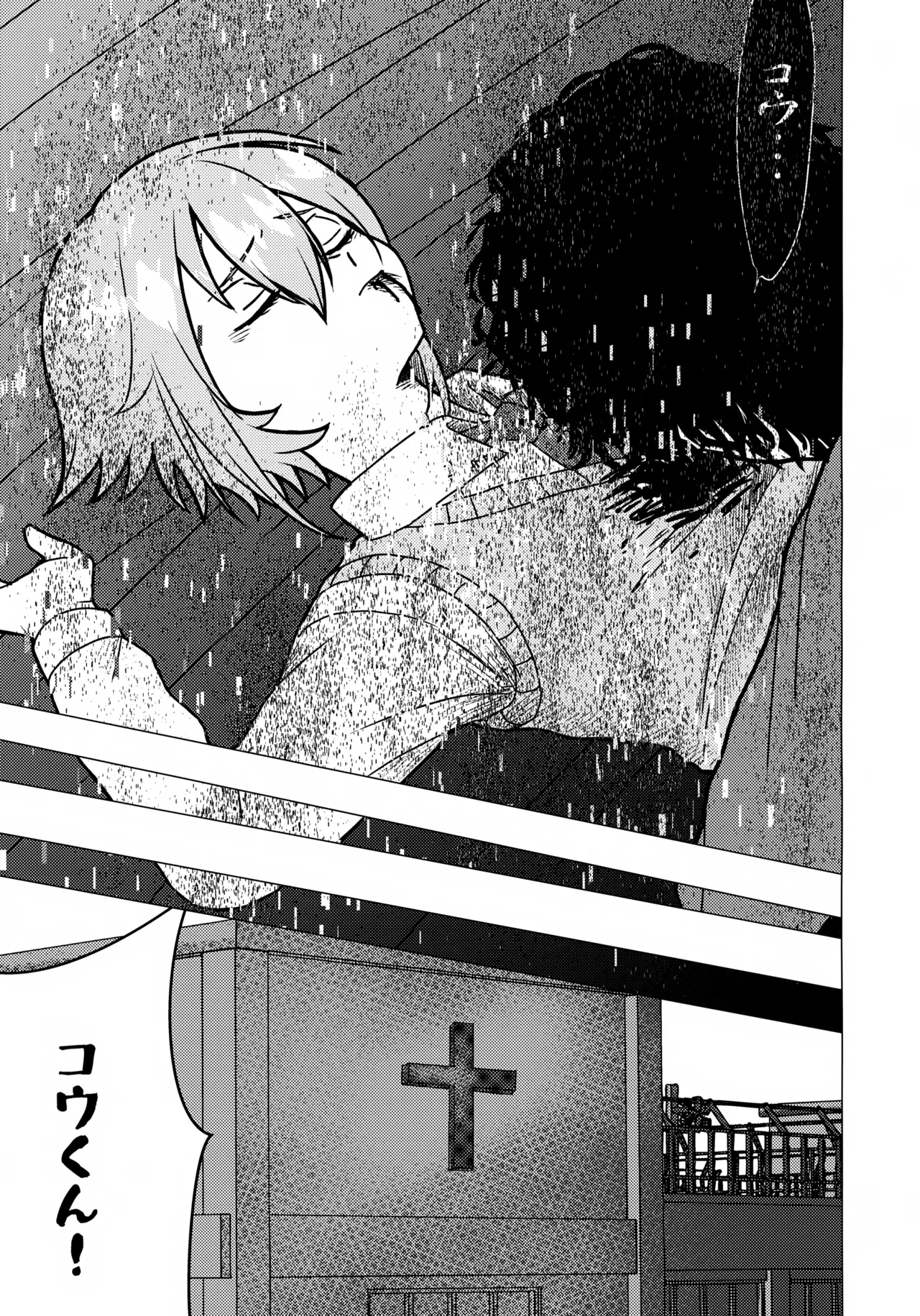 Virtualな君 Page.10