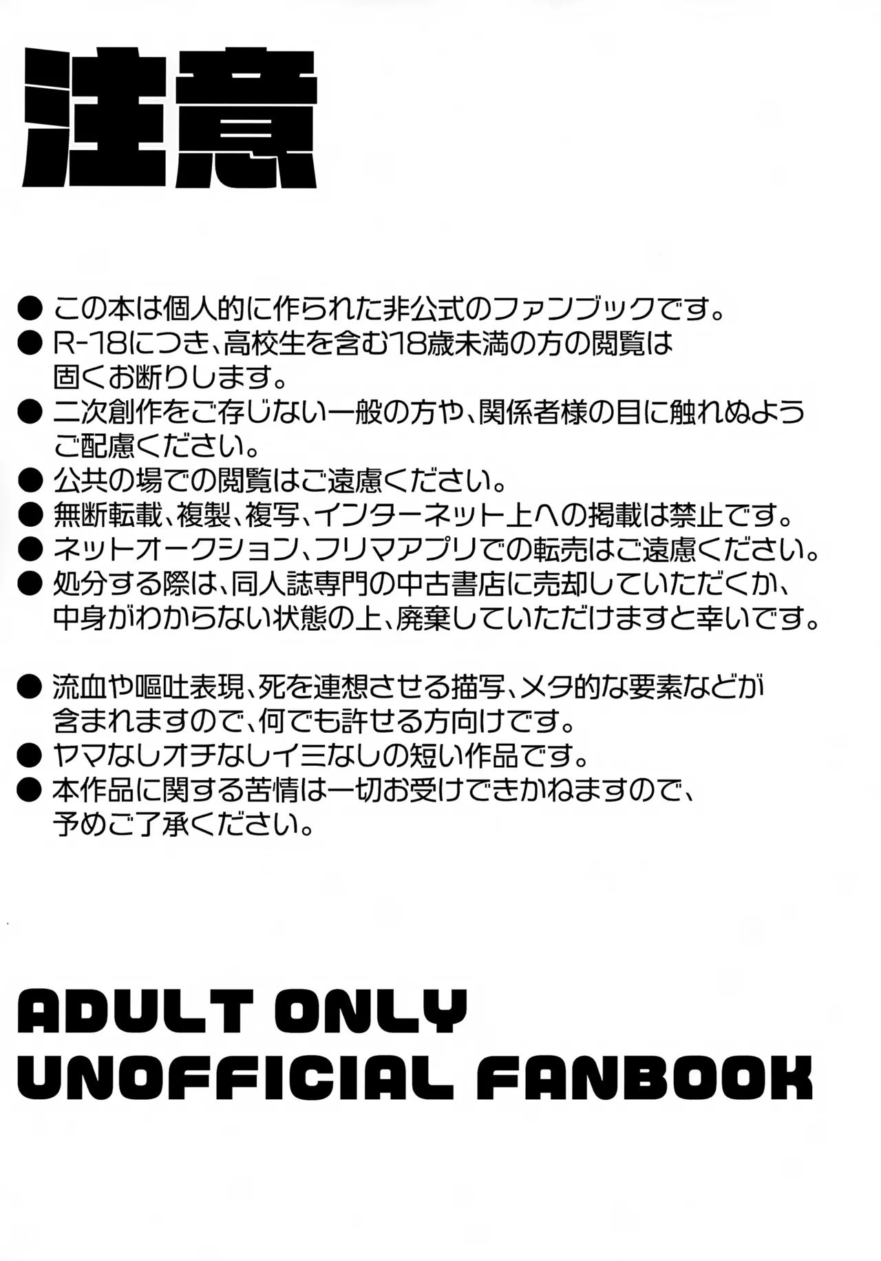 Virtualな君 Page.2